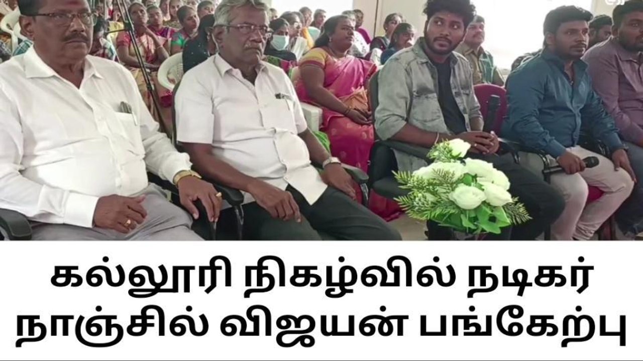ஈரோடு: தனியார் கல்லூரி நிகழ்வில் நடிகர் நாஞ்சில் விஜயன் பங்கேற்பு!