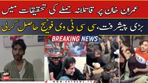 Major progress in the investigation of assassination attempt on Imran Khan