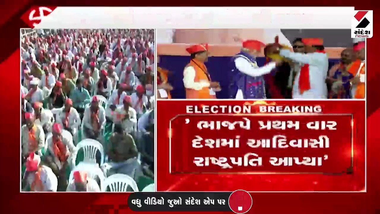 દાહોદના ખરોડ ખાતે PM મોદીએ સભા સંબોધન કરી