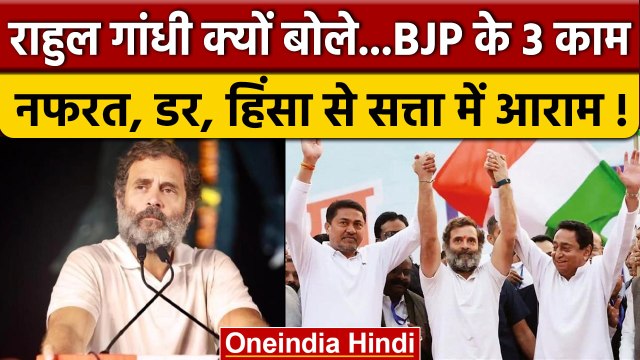 Bharat Jodo Yatra: Rahul Gandhi के BJP पर तड़ातड़ वार| Burhanpur | Congress |वनइंडिया हिंदी*Politics