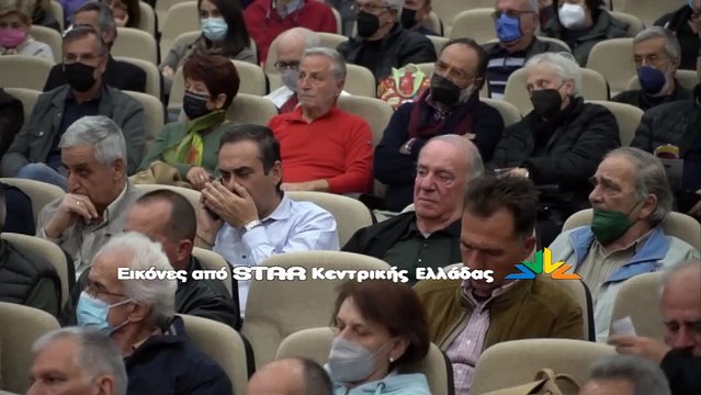 Ημερίδα του ΣΥΡΙΖΑ στη Λαμία. Δικαιοσύνη παντού