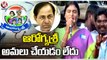 YS Sharmila Comments CM KCR | Praja Prasthanam Padayatra | Kompally | V6 News