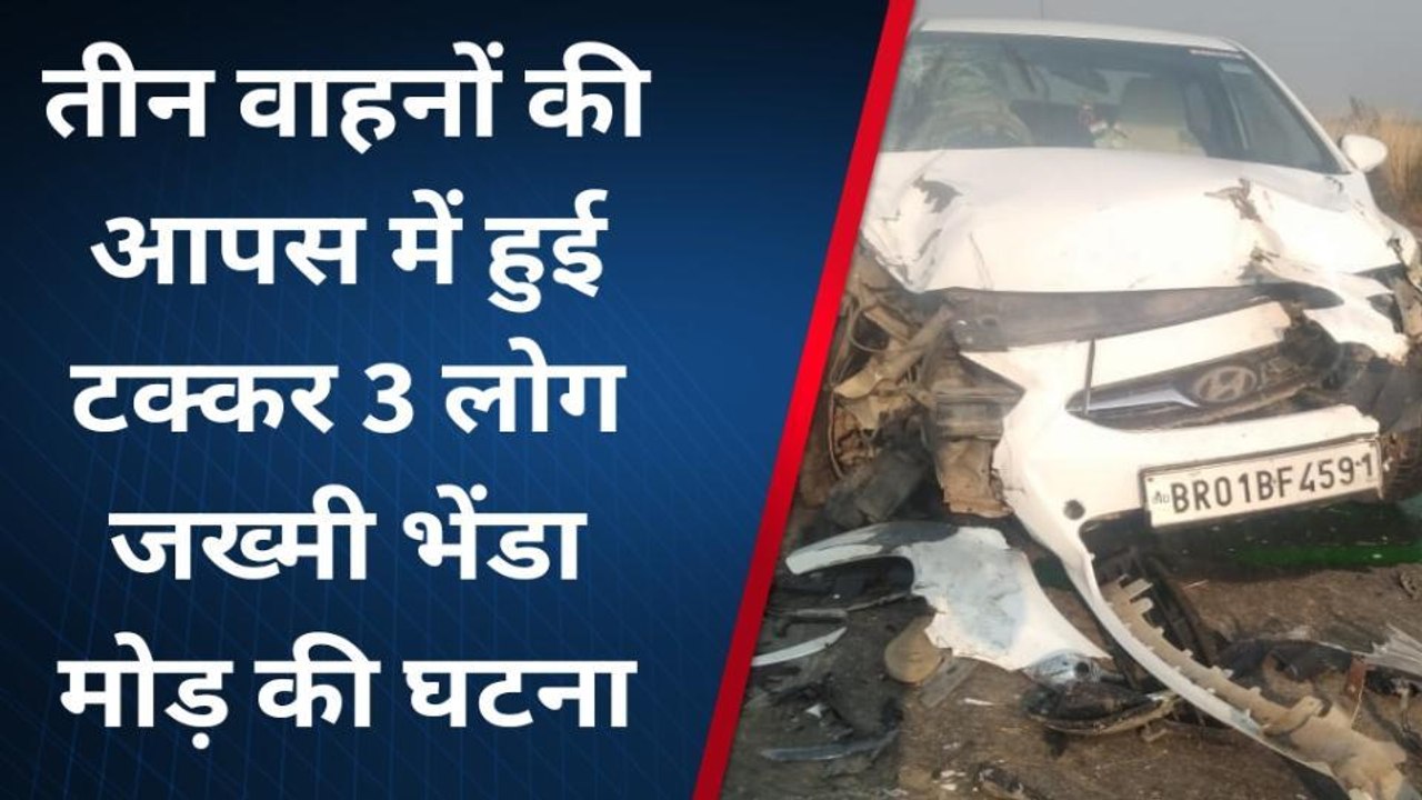 ब्रेकिंग: तेज़ रफ़्तार वाहनों की आपस में हुई सीधी भिडंत, उड़े परखच्चे