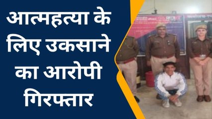 करौली: शादी से पूर्व युवती का अपहरण और दुष्कर्म, कैसे पकड़ा आरोपी, देखिए खबर