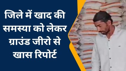 रायसेन: किसानों को आसानी से उपलब्ध हो रहा खाद, पर्याप्त मात्रा में है यूरिया...