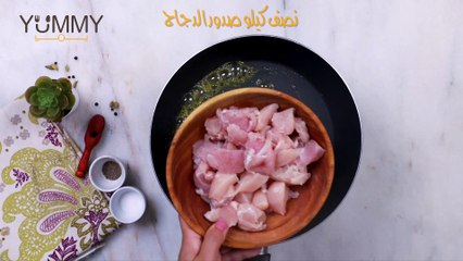 طريقة عمل دجاج كانتون بالأرز بالصور