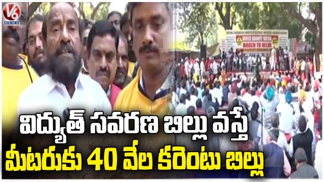 MP R Krishnaiah Supports Power Sector Employees Protest In Jantar Mantar | Delhi | V6 News