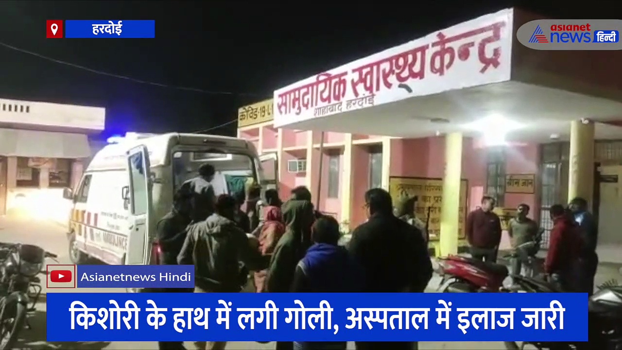 बच्चे के जन्म के बाद चल रही पार्टी में हुई हर्ष फायरिंग, किशोरी के हाथ में लगी गोली, मेडिकल कॉलेज भेजा गया 