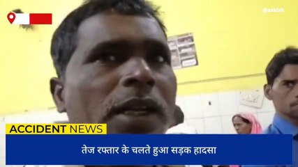 सीतापुर: अनियंत्रित कार ने साइकिल सवार दो लोगों को रौंदा