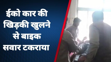 बदायूं: ड्यूटी पर जा रहा था कंडक्टर, अचानक कार चालक ने खोल दिया गेट, देखिए फिर क्या हुआ