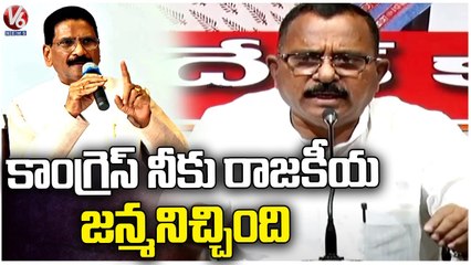 Congress Leader Mallu Ravi Slams Marri Shashidhar Reddy | V6 News
