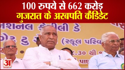 Gujarat Election 2022:100 रुपये की नौकरी से 662 करोड़ के मालिक, जानें कौन हैं Jayanti Patel