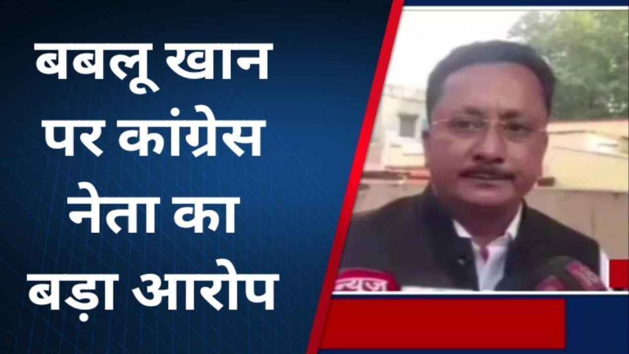 अयोध्या: इमाम के पक्ष में उतरे कांग्रेस नेता, भाजपा नेता को दी चेतावनी, देखें पूरी खबर