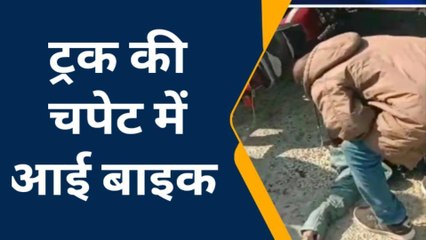 सतना: ट्रक की टक्कर से बाइक सवार पिता-पुत्र हुए घायल