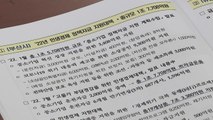 [부산] 부산시·금융기관, 위험요소 사전 점검 / YTN