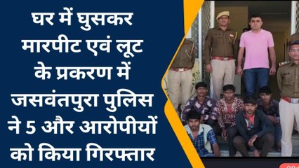 रानीवाड़ा :मारपीट एवं लूट के प्रकरण में पुलिस ने 5 और आरोपीयों को किया गिरफ्तार