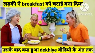 Mom makes breakfast to mat from their hands✋ #amaging #funnyvideo #entertainmentvideo #comedyvideo #girlsvideo #kidsgirls