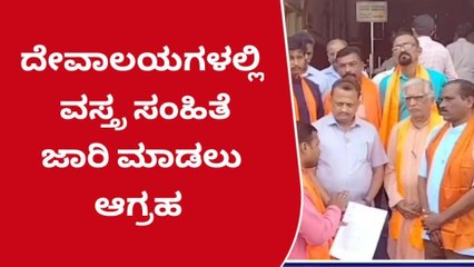 ಶಿರಸಿ : ಮಾರಿಕಾಂಬಾ ದೇವಾಲಯದಲ್ಲಿ ವಸ್ತ್ರ ಸಂಹಿತೆ ಜಾರಿಗೆ ಆಗ್ರಹ