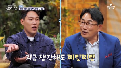 ♨수업이 안돼요♨ 호신술 하랬더니 데이트를 하고 있는 모찌커플