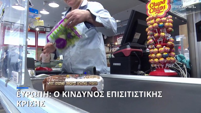 Συνέντευξη: Έρχονται νέες ανατιμήσεις στις τιμές των τροφίμων- Η επισιτιστική κρίση στην Ευρώπη