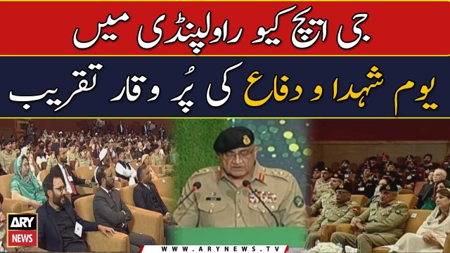 COAS Qamar Bajwa attends Defence Day Ceremony at GHQ