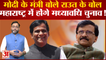 Maharashtra Political Crisis:'Eknath Shinde की सरकार अगले दो महीनों में गिर जाएगी' | Sanjay Raut