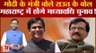 Maharashtra Political Crisis:'Eknath Shinde की सरकार अगले दो महीनों में गिर जाएगी' | Sanjay Raut