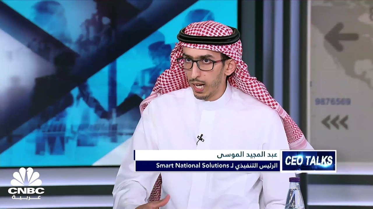 الرئيس التنفيذي لشركة Smart national solutions...