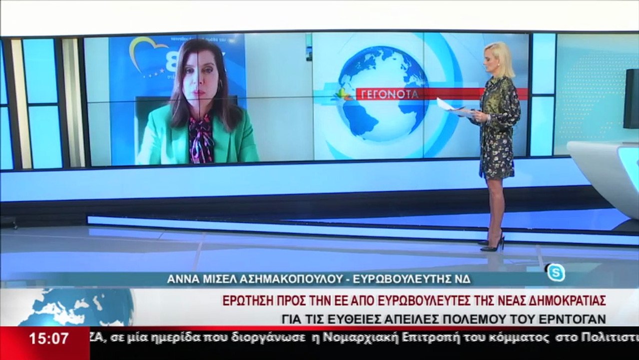 Η Ευρωβουλευτής της ΝΔ, Άννα Μισέλ Ασημακοπούλο...
