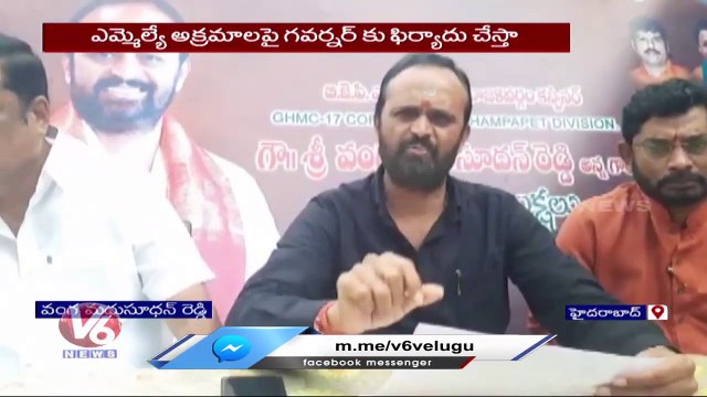 BJP Corporator Madhusudhan Reddy Fire On TRS MLA Sudheer Reddy Over Land Grabbing | V6 News (1)