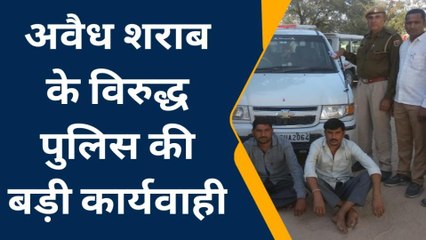 भीनमाल: हथकड़ी शराब के साथ दो युवकों को किया गिरफ्तार...