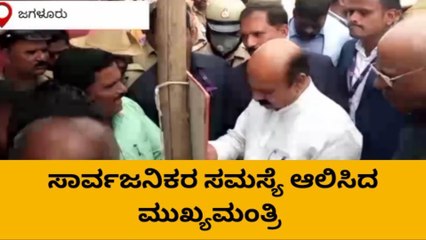 ದಾವಣಗೆರೆ; ಸಾರ್ವಜನಿಕರ ಸಮಸ್ಯೆ ಆಲಿಸಿದ ಸಿಎಂ ಬಸವರಾಜ್ ಬೊಮ್ಮಾಯಿ!