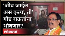 Bhavana Gawali vs Vinayak Raut | रेल्वे स्टेशनवर जे घडलं त्यावरुन खा. भावना गवळी भडकल्या?