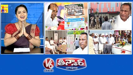 CM KCR-Schemes Selling  IT Raids-Malla Reddy Tension  Moinabad Farmhouse Case-SIT Investigation  Sarpanch Defeat-2Cr Gift  V6 Teenmaar