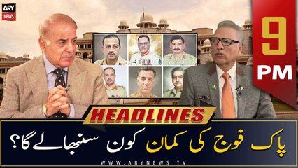 ARY News Prime Time Headlines | 9 PM | 23rd November 2022