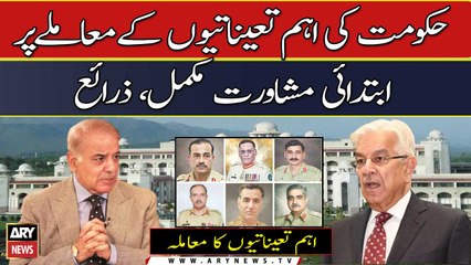 Government's preliminary consultation on important appointment completed, sources