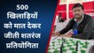 बालाघाट : 500 खिलाड़ियों को मात देकर जीत हांसिल कर बढ़ाया जिले का नाम