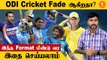 ODI Cricket-ன் Survival-க்கு ICC செய்ய வேண்டிய Plans | Aanee's Appeal