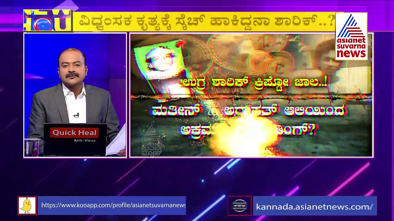 ಮಂಗಳೂರು ಬ್ಲಾಸ್ಟ್‌ ಆರೋಪಿ ಶಾರಿಕ್‌ಗೆ ಪಿಎಫ್ಐ ಸಂಪರ್ಕ..?