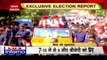 Gujarat Election 2022: आम आदमी पार्टी भी टक्कर में है