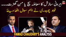 PTI Leader Fawad Chaudhry on Foreign Conspiracy against PTI government