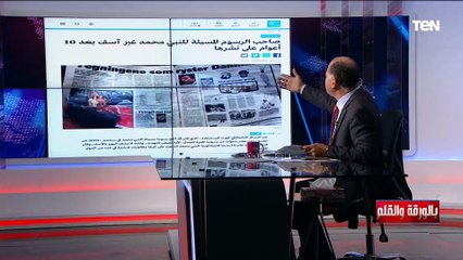 الديهي: المثلية الجنسية فضحت التوجهات العنصرية للغرب..وحرية الرأي أن تحترم رأيي حتى لو كان مخالفا لك