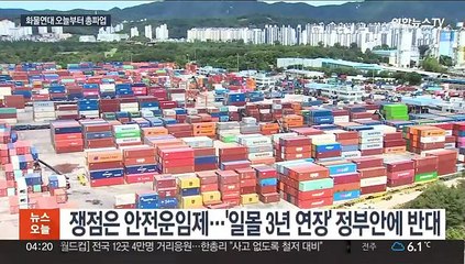 화물연대 전국서 오늘부터 총파업…물류 차질 불가피