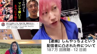 人気YouTuberファンにアンチされてる？！頼んでない料金未払いウーバーイーツ届きまくる あまりにシツコく迷惑なので110 陰湿過ぎる犯行につき刑事も動いてくれた [Kyh2hCcwI_k]