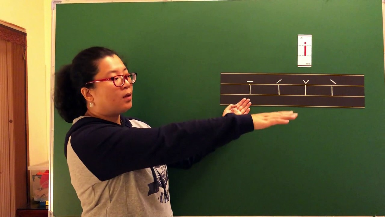 汉语拼音学习 ▏第四课：单韵母i