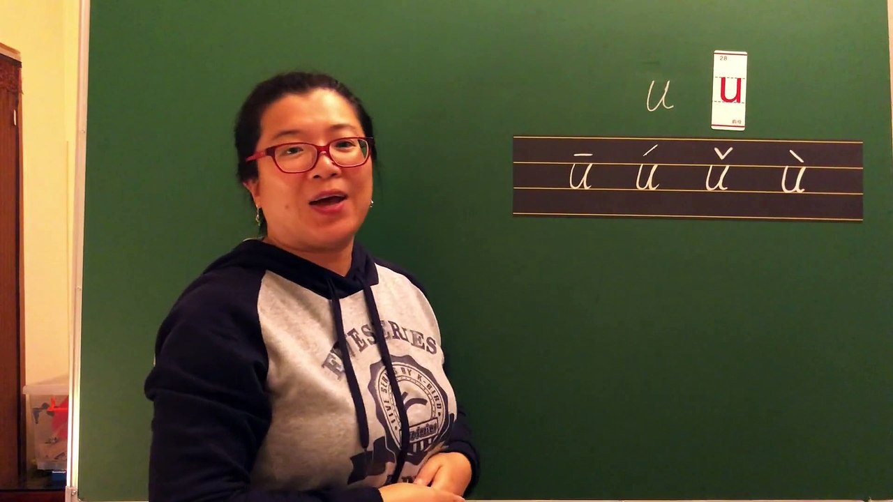 汉语拼音学习 ▏第五课：单韵母u