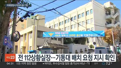 피의자 9명 추가 입건…전 정보부장 오늘 소환