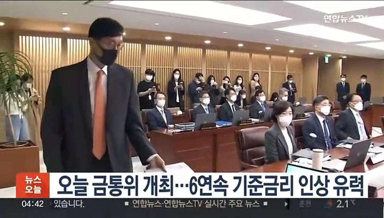 오늘 금통위 개최…6연속 기준금리 인상 유력