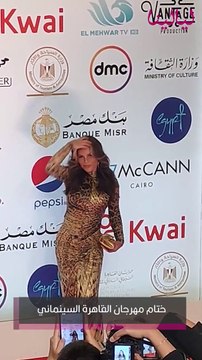 نيكول سابا بفستان تايجر ومايان السيد ترفع شعرها لإكمال إطلالتها الرقيقة في ختام مهرجان القاهرة