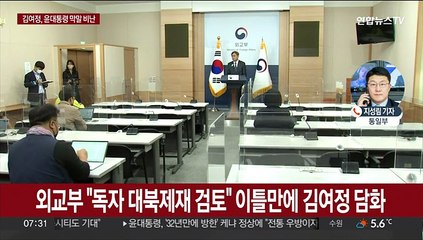 Descargar video: 김여정, 윤대통령 실명 막말…대북제재 검토에 반발